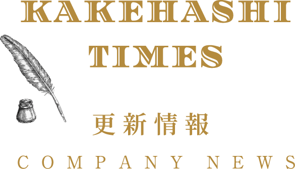 KAKEHASHI TIMES